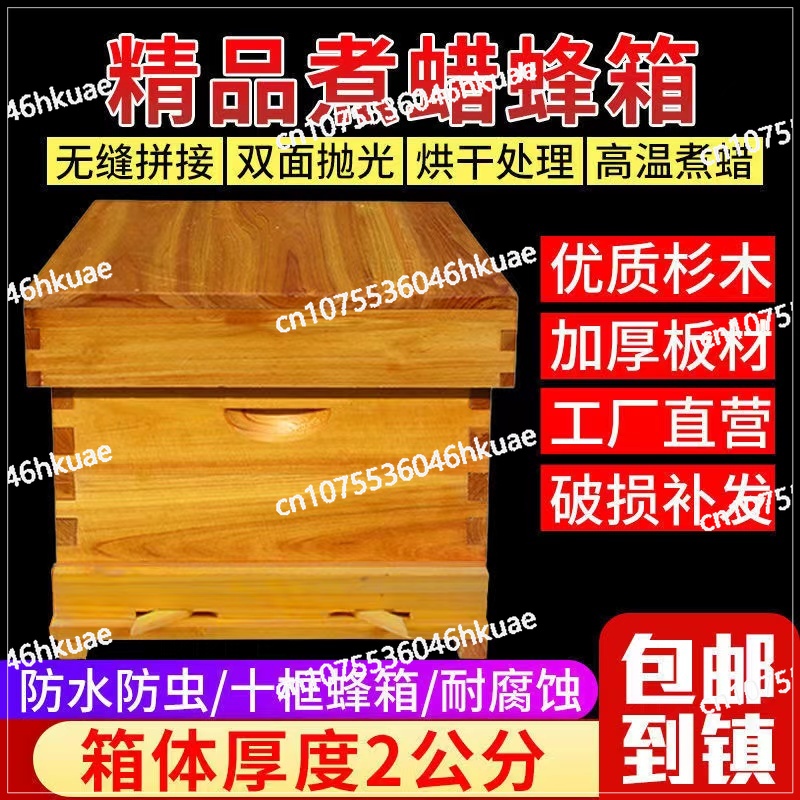 Arı kovanı tam set arıcılık al - Beehive Frame Wax incelemesi ve fiyatı